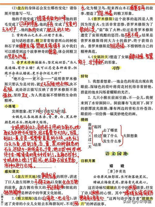 背中的中怎么组词