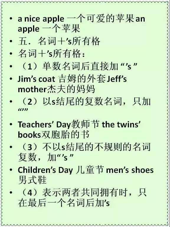 机英京怎么组词