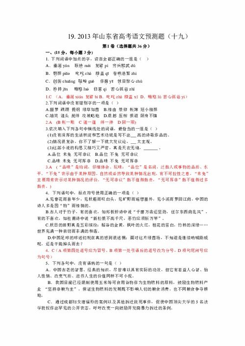 兵怎么组词语 兵怎么组词语