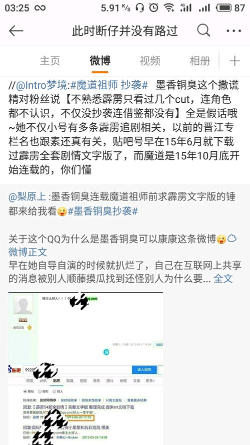 凑成的臭臭怎么组词