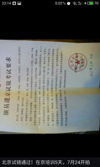 演怎么样组词
