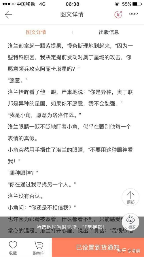 骆怎么组词洛怎么组词