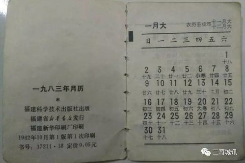 洗碗的日历的历怎么组词