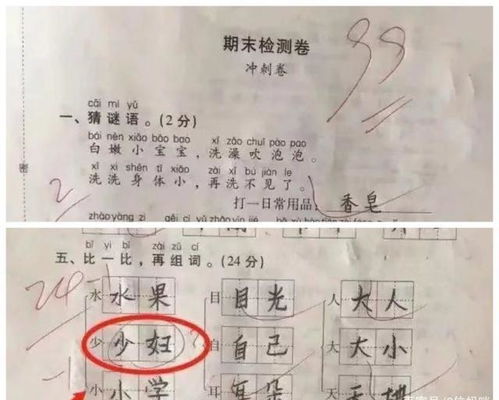 老妈怎么组词