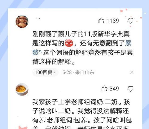 那个家怎么组词呀