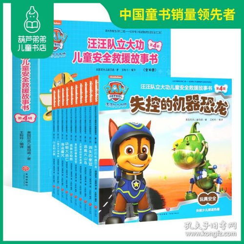 播汪汪怎么组词