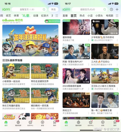 播汪汪怎么组词