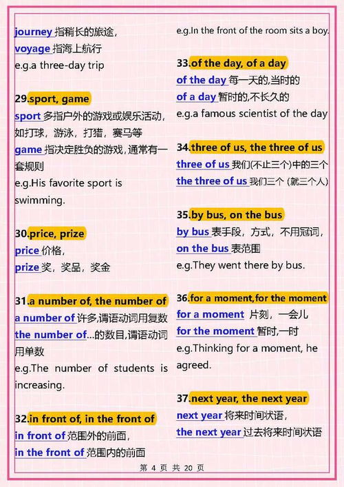 短组词语 短组词语