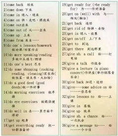 短组词语 短组词语