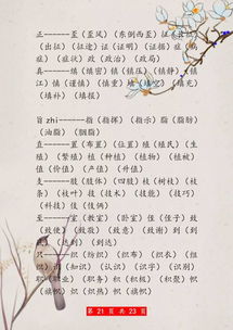 多多朵怎么组词