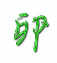 巨石的卵怎么组词