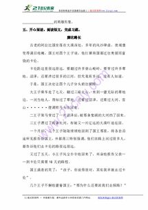 巨石的卵怎么组词