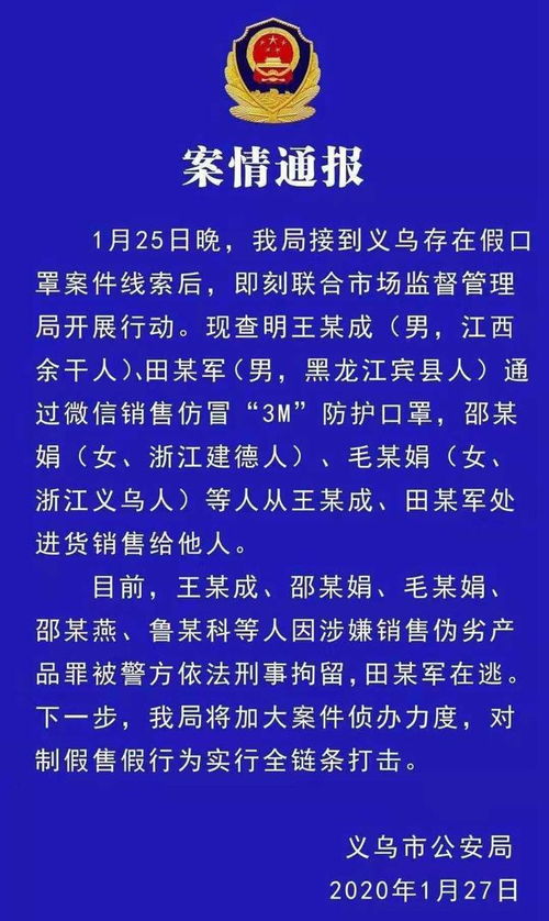 小度警察局怎么组词 小度警察局怎么组词