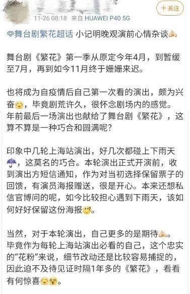 繁花和命运怎么组词