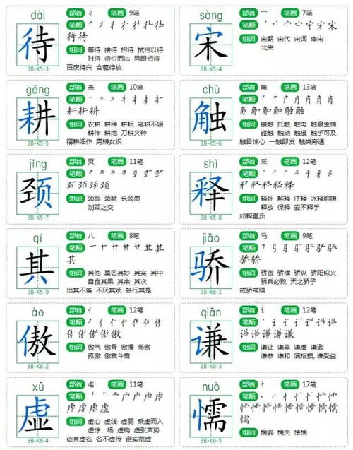 漾和翼怎么组词