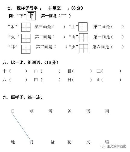 一年级情怎么组词组词