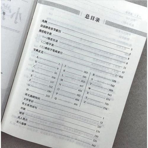 效果效果的效怎么组词