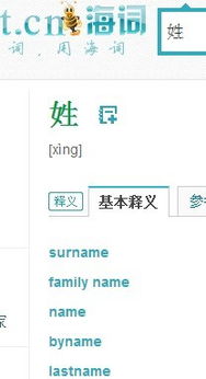 姓甚怎么组词
