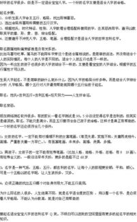 姓甚怎么组词