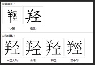 薄片的怎么组词