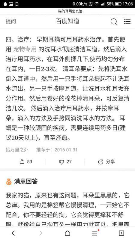 呃怎么组词耳朵的耳 呃怎么组词耳朵的耳