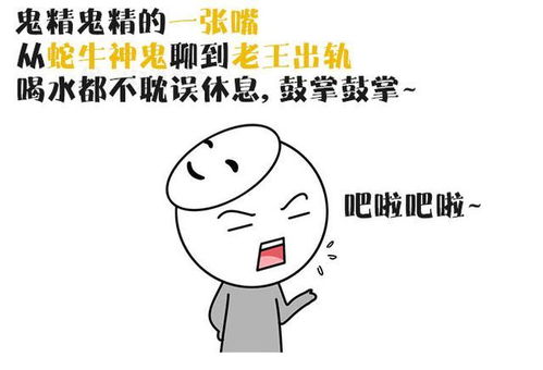 臭热闹的凑怎么组词