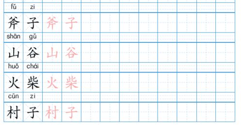 三经的经怎么组词