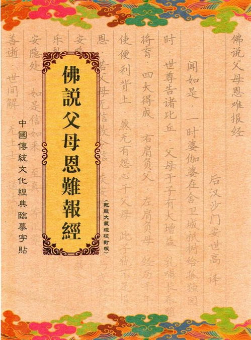 之父的佛怎么组词 之父的佛怎么组词