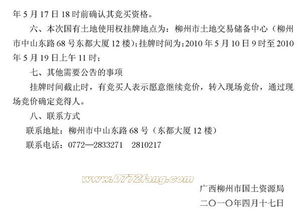 柳州柳怎么组词