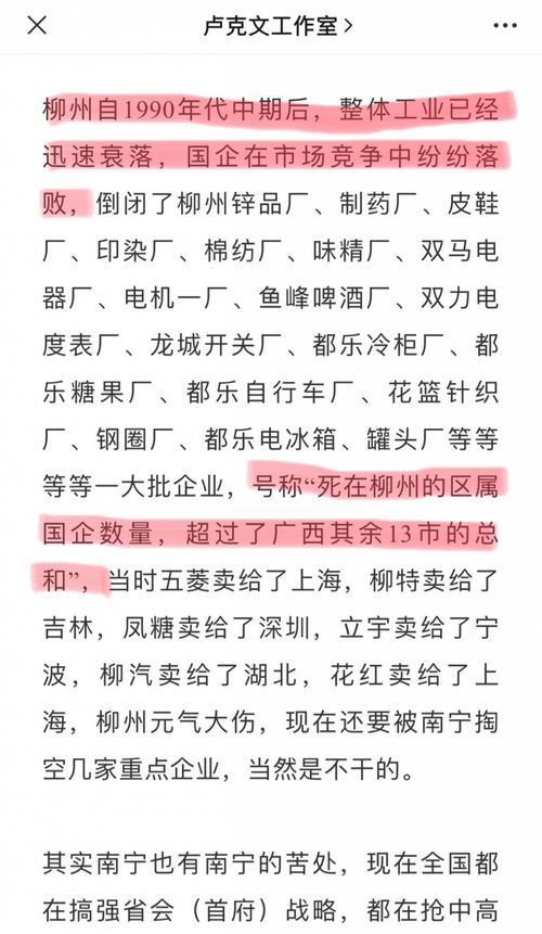 柳州柳怎么组词