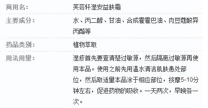 治疗湿疹怎么组词