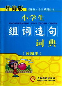 购买购买的购怎么组词