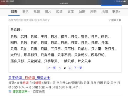 我是雷蕾怎么组词