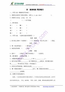 不步怎么组词 不步怎么组词