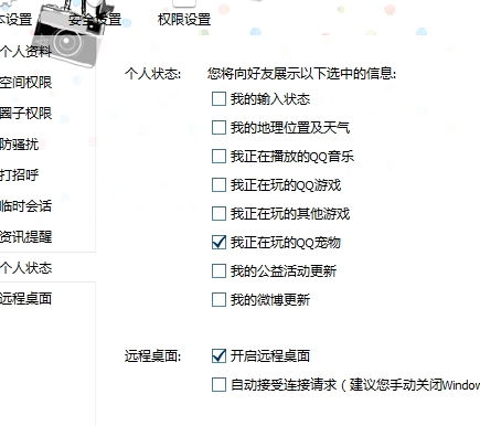 QQ挖的坑怎么组词