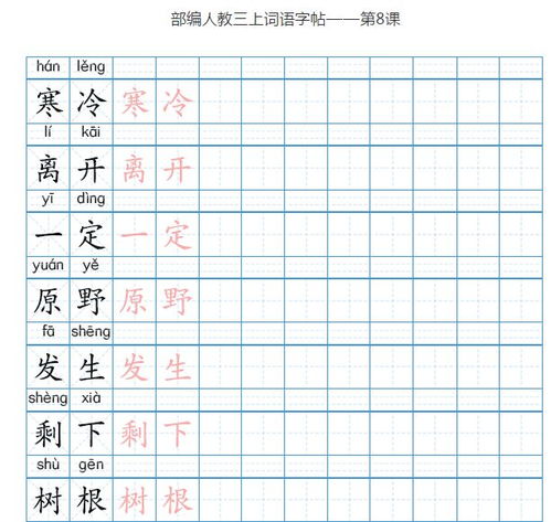 蛇精的经怎么组词