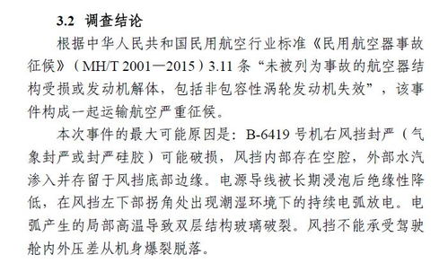 破裂的破裂的裂怎么组词