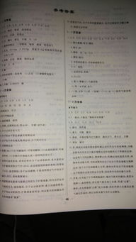 八段尽怎么组词
