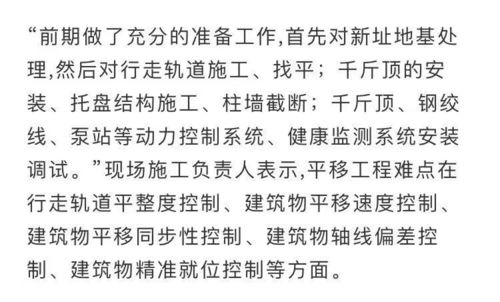 移动大楼怎么组词