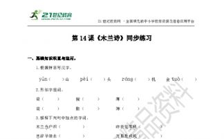 用撒组词