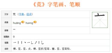 劽的意思组词怎么读
