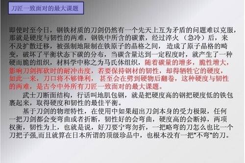 刀剑的刃怎么组词