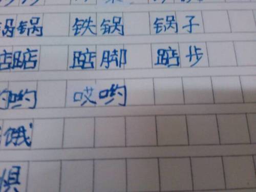 挠还能怎么组词