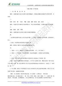 梅怎么怎么组词