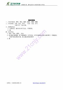 撒开蹄子的撒怎么组词