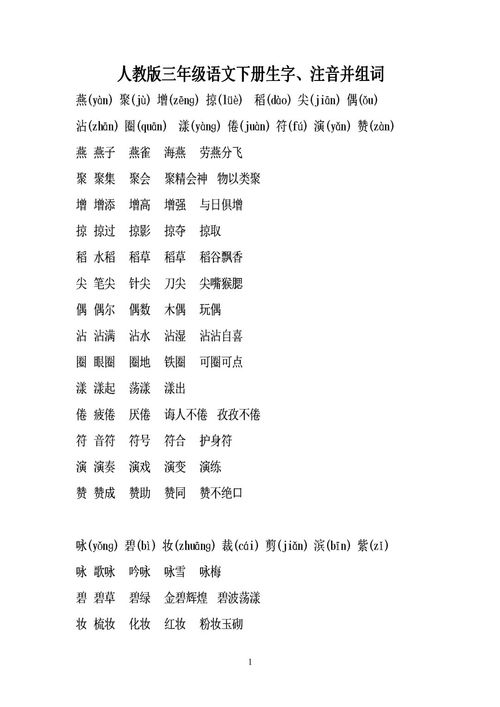 鹆组词