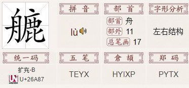 右边怎么加偏旁组词