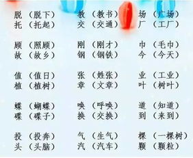 开字怎么组词