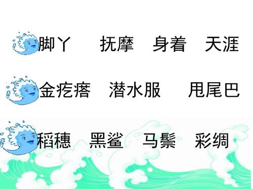 浪花的浪怎么组词成语