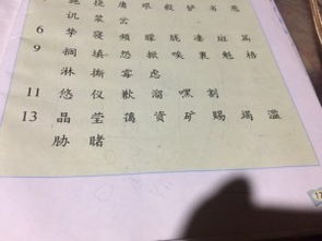 魁怎么组词富含诗意